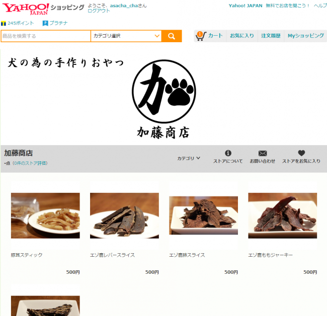 Yahooショッピング