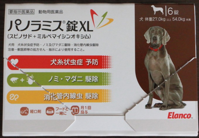 パノラミスXLサイズ